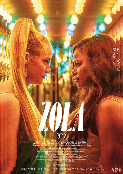 Zola ゾラ Poster