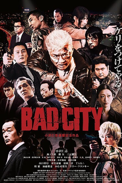 BAD CITY Poster