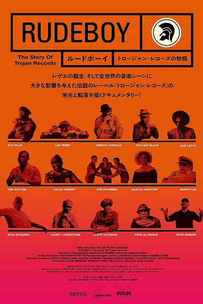 ルードボーイ トロージャン・レコーズの物語 Poster
