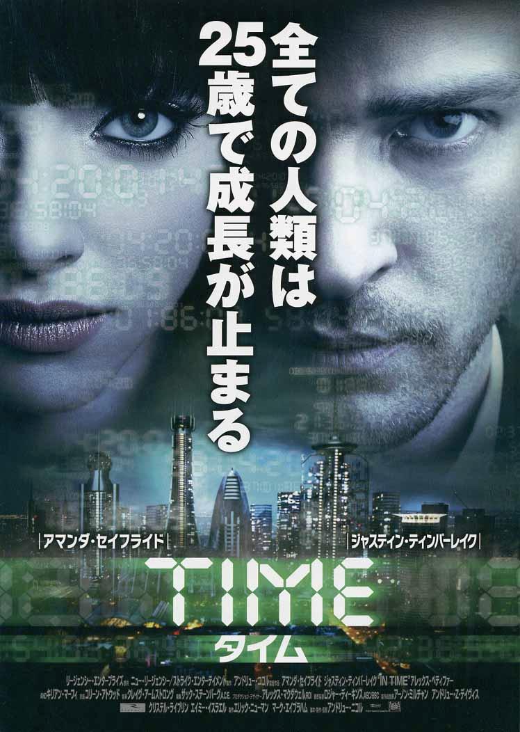 <b>ＴＩＭＥ</b>*タ イ ム Poster.